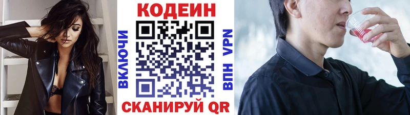 Кодеиновый сироп Lean напиток Lean (лин)  Черногорск 