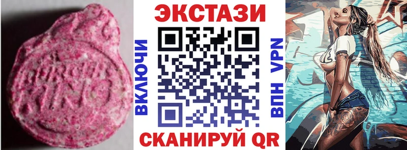 ЭКСТАЗИ 280мг  Черногорск 