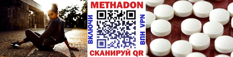 Метадон methadone  Черногорск 